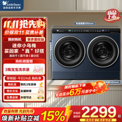 小天鹅 TNDD20-08AIDE