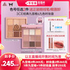 3CE 九色时妆盘九宫格眼影眼线 NH*