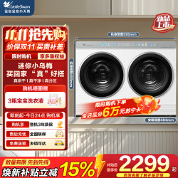 小天鹅 TNDD20-08AIDEW