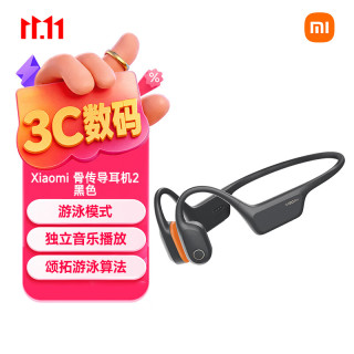 小米 骨传导耳机2 开放式颈挂式蓝牙耳机 黑色 Type-C