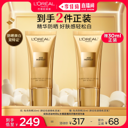 巴黎欧莱雅 金致牡丹美白防晒 30ml 买一送一