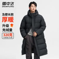 雪中飞 -25°c抗寒 300g高充绒极寒羽绒服男长款过膝 X40144994FX