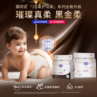 露安适 柔护羽柔裤mini纸尿裤M码28片（日用）婴儿尿不湿 透气干爽 日用纸尿裤M28片