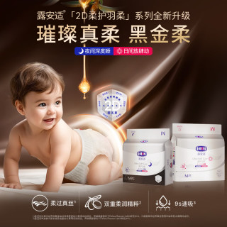 露安适 柔护羽柔裤mini纸尿裤M码28片（日用）婴儿尿不湿 透气干爽 日用纸尿裤M28片