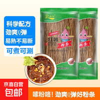 红薯粉条 粉丝火锅食材地瓜粉炖菜火锅粉酸辣粉 红薯粉丝2斤（1斤*2袋）
