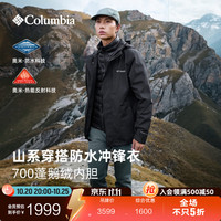 哥伦比亚 山系 银点鹅绒三合一耐磨三防情侣款冲锋衣