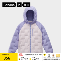 蕉内 小氢气502A儿童连帽羽绒服防泼水男女童保暖轻薄短款羽绒外套 薄雾紫拼色 140