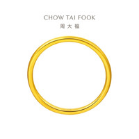 周大福 EOF1 女士圆形足金戒指 13号 1.8g