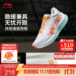 李宁 成人跑鞋 标准白 41