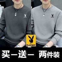 PLAYBOY 卫衣男士加绒圆领打底衫纯色棉重磅长袖T恤男秋冬季衣服男装休闲 深灰色+浅灰色