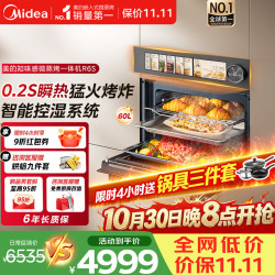 美的 嵌入式微蒸烤一体机R6S