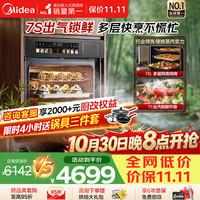 美的 嵌入式微蒸烤一体机GC7