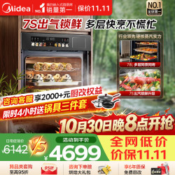 美的 嵌入式微蒸烤一体机GC7