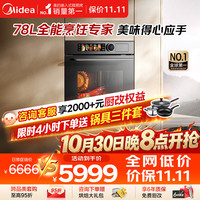 美的 嵌入式微蒸烤一体机R7S