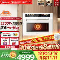 美的 嵌入式微蒸烤一体机GC5 Pro
