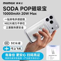 百亿补贴：摩米士 超薄磁吸充电宝无线10000毫安移动电源适用苹果iPhone17/16