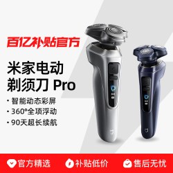 米家电动剃须刀Pro男士家用智能刮胡刀剃胡须水洗送男友礼物