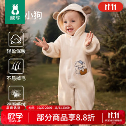 欧孕 宝宝秋装保暖加绒连体衣男女宝宝冬季外出服哈衣撸猫绒爬爬服