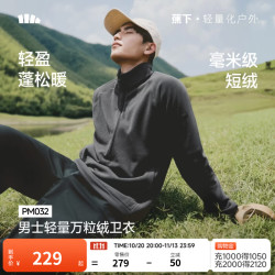 蕉下 男士轻量万粒绒卫衣（中暖）PM032 幻影灰 XL