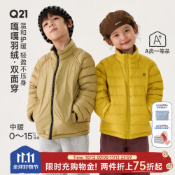 Q21 童装双面穿儿童秋冬保暖羽绒服立领短款排骨750蓬 莓果卡其 90 cm