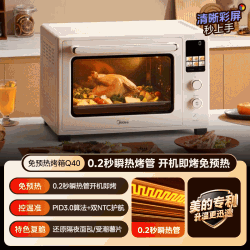美的 Q40二代免预热烤炸一体机