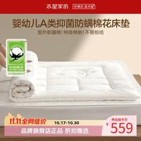 水星家纺 A类抑菌防螨新疆100%棉花床垫60支长绒棉床垫子 阳光云朵蓬蓬棉花床垫150×200cm