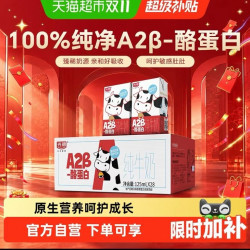 光明 A2β-酪蛋白纯牛奶125ml*28盒早餐营养牛奶学生奶
