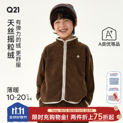 Q21 儿童套装外套男女童秋冬季加绒加厚A类保暖锁温 湖水蓝 110 cm