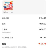 订单截图缩略图
