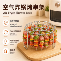 Jidaocook 空气炸锅烤架吊烤架烤箱烤架24串不锈钢专用烧烤架厨房食品级 16cm+24烤针