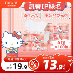 妮飘 凯蒂风味抽纸便携装纸巾餐巾纸卫生纸3层100抽*4包装