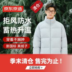 京东京造 羽绒服男女情侣款鸭绒冬季保暖外套面包服加厚短款纯净灰 L
