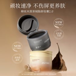 柳丝木 黑茶卸妆膏120ml 清爽养卸易乳化眼唇脸部