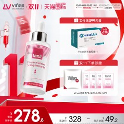 Laboratorios Vinas 深层淡斑精华液