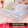 得力 63481 拉链文件袋 A4 马卡龙色 5个装