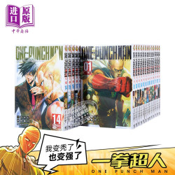 台版漫画《一拳超人》第1-33集