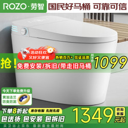 劳智 智能马桶一体机全自动带水箱自动翻盖语音泡沫轻音冲水RX9顶配