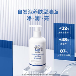 EltaMD Elta MD安妍科氨基酸泡沫洗面奶207ml*2 有效期至27年8月