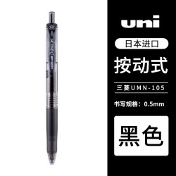 三菱铅笔 三菱（三菱铅笔 uni）UMN-138中性笔按动式水笔0.38mm学生用中性笔按动办公签字笔 红色12支装
