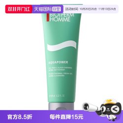 碧欧泉 男士水动力洁面膏 125ml