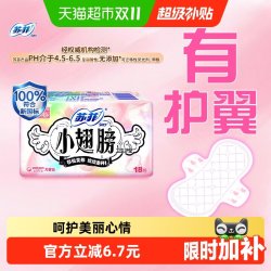 苏菲 无香迷你卫生护垫
