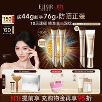 怡丽丝尔 三代纯A小金管抚纹精华霜22g*2(赠:眼霜22g+小金管5g+防晒霜35ml+洗面奶145g+小金管2g)