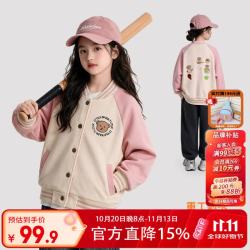 图图小象 女童棒球服外套2026秋装学院风撞色刺绣小熊户外儿童休闲夹克衫 杏色 140