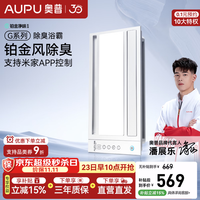 奥普 风暖浴霸空调式摆页暖风强力超薄集成吊顶换气吹风多功能 S628M