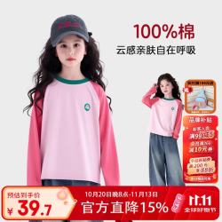 图图小象 女童长袖T恤2026秋粉色  160