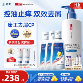 康王 拜耳酮康唑洗剂50ml*3盒+1%二硫化硒洗发水清爽460ml赠160ml