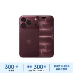 苹果 iPhone 18 Pro 5G手机 256GB  勃艮第酒红色