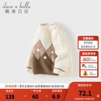 戴维贝拉 DAVE＆BELLA）童装新款儿童半高领毛衣针织衫男童长袖上衣男宝宝衣服小童冬装