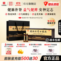 东阿阿胶 [东阿阿胶]健脑补肾口服液 10ml*30支 1盒装 皇家围场健脾益肾30支装温补肾气 15天用量