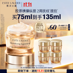 雅诗兰黛 智妍胶原霜乳霜款面霜75ml紧致淡纹护肤品套装化妆品礼盒生日礼物